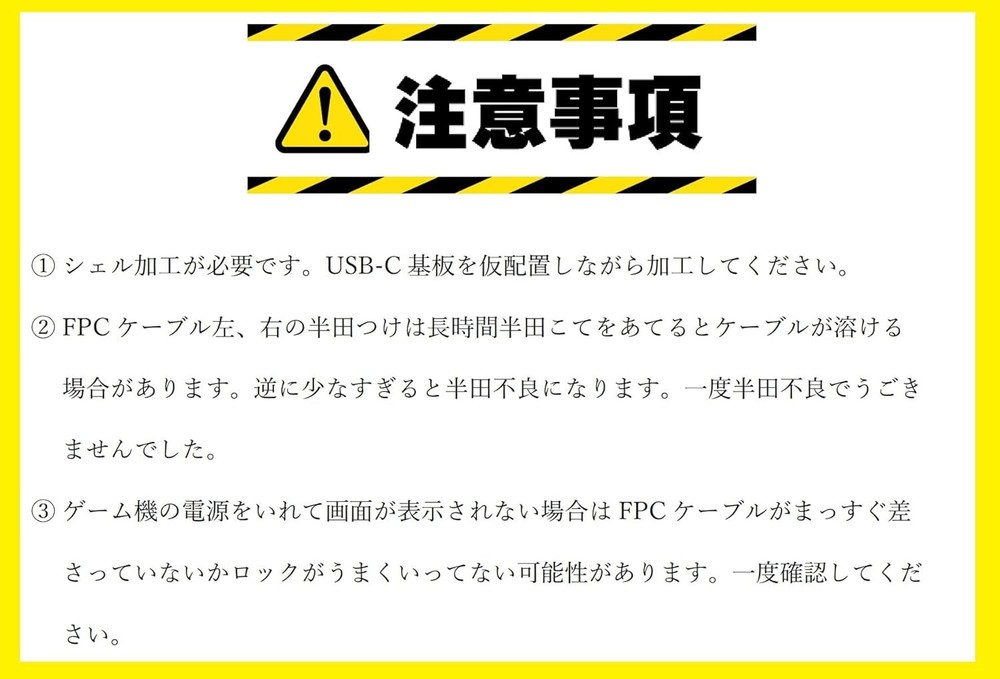 SRPJ [For experts/soldering modification experience only] GBA controller ad