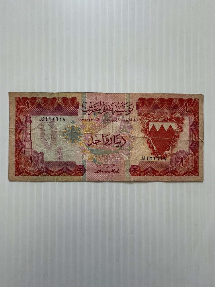 Bahrain 1 Dinar 1973