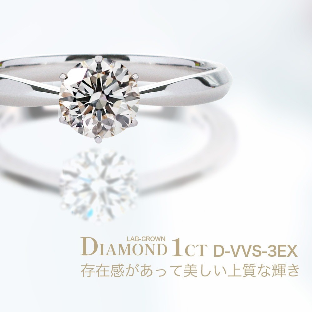1ct Lab-Grown Diamond Solitaire Ring D/VVS2/3EX Pt900