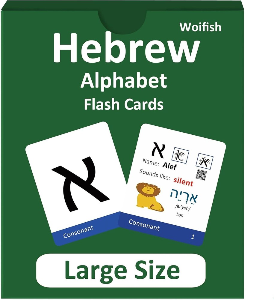 Biblical Hebrew Alphabet Flash Cards