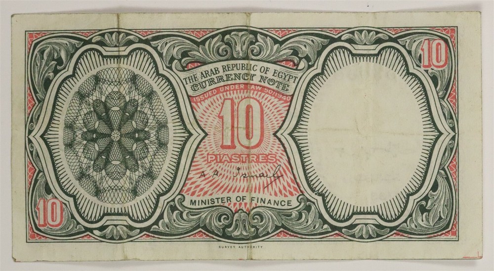Egypt 10 Piastres (1971) ND Issue Pick #183