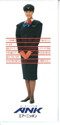 ANK Air Nippon timetable 1991/02/01