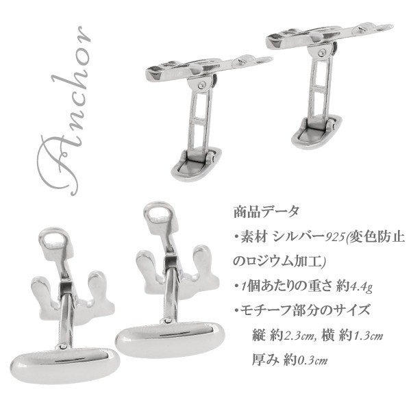 [Marcello Pane] Anchor Silver Cufflinks