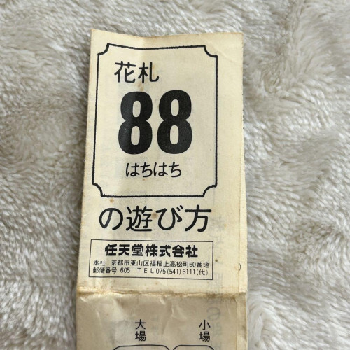 Nintendo Hanafuda 88 Daitengu