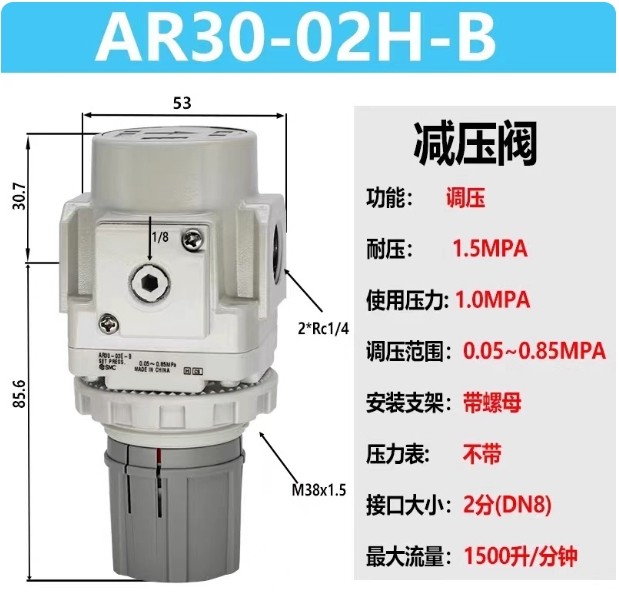 1PCS SMC AR30-02H-B pressure reducing valve
