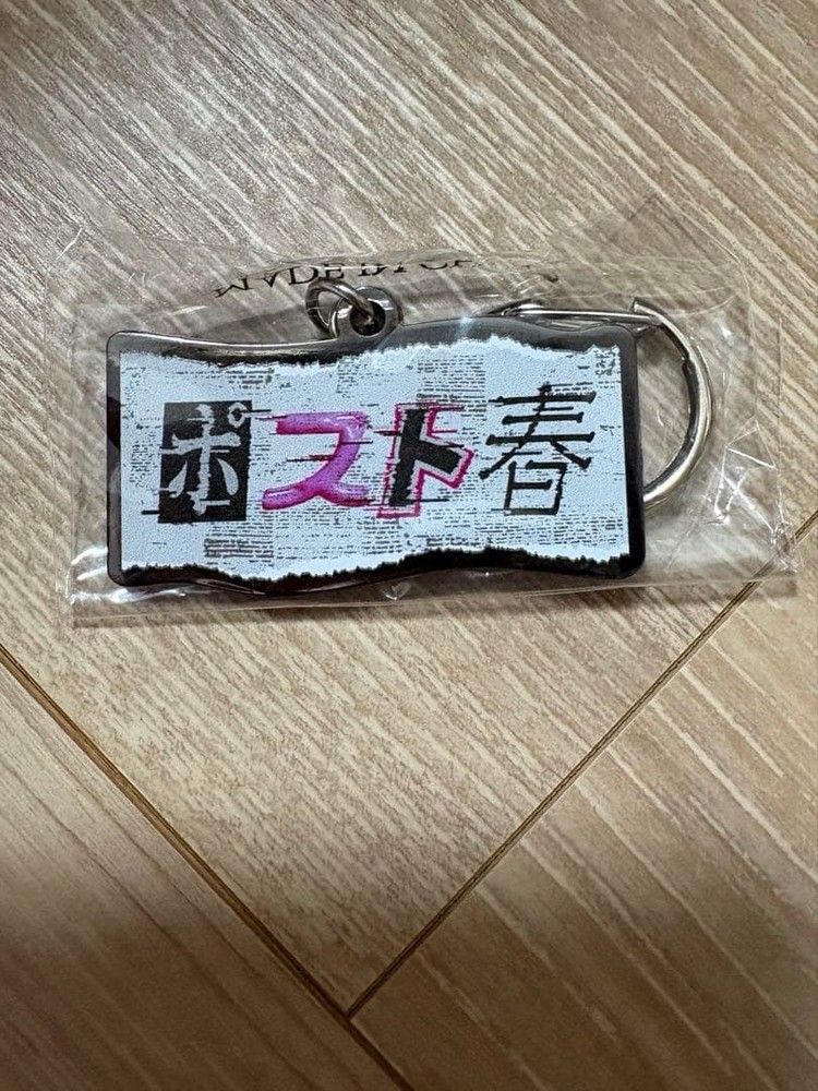 Yorushika Keychain Post Spring