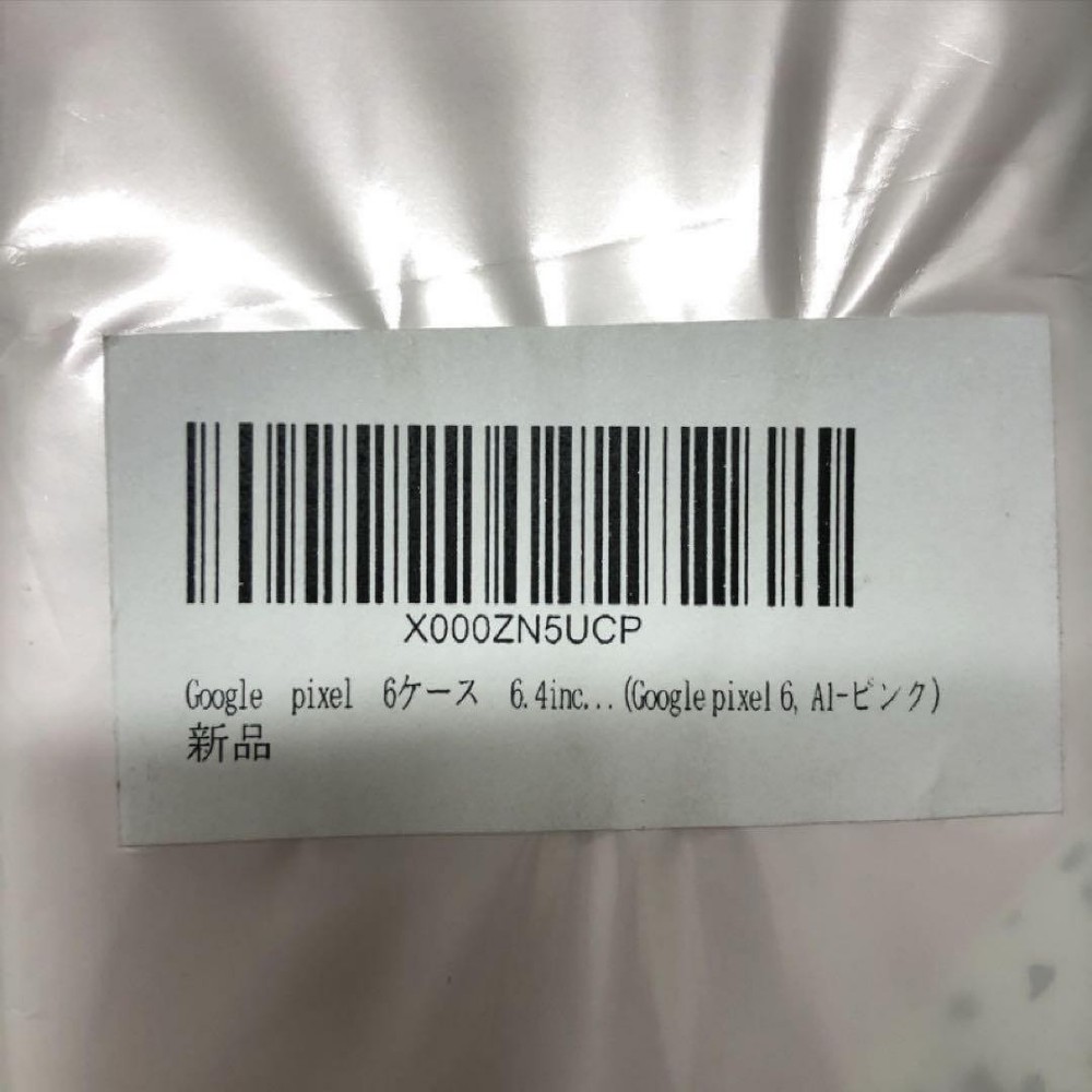 361 Opened Only Google Pixel 6 Pro Flip Case