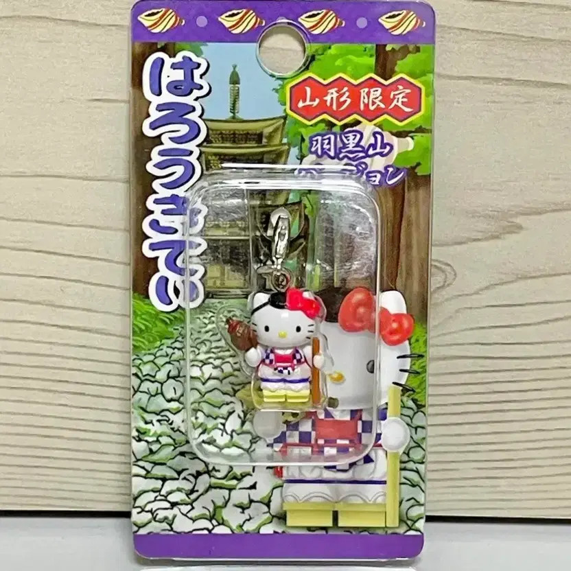 Yamagata Limited Kitti Strap Keyring