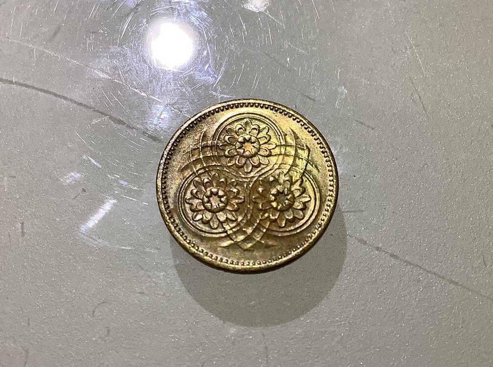 Guyana 1 Cent 1988 Circulated