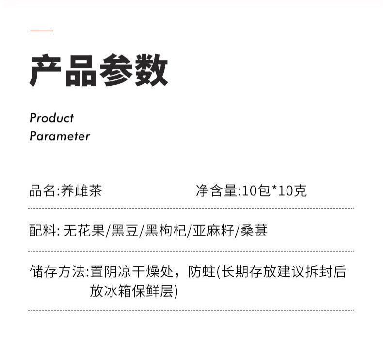 Seed Cycle Tea Natural Progesterone Tea 100 g 天然黄体酮茶养雌茶