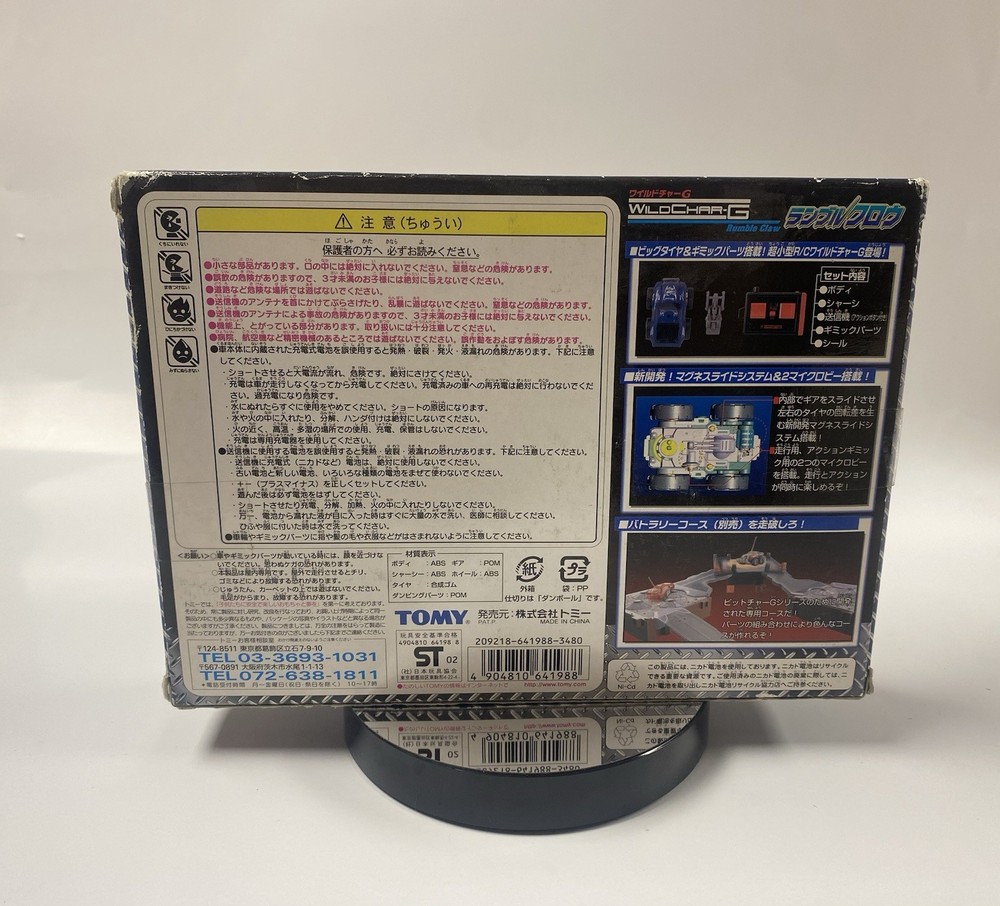 Tomy/Tomica BitCharge “Rumble Claw”