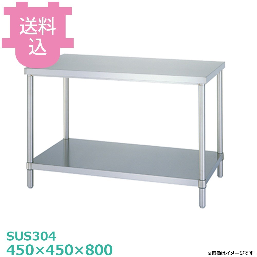 [Shinko] [SUS304] [450×450×800mm] Work Table WBN-4545 Solid Shelf