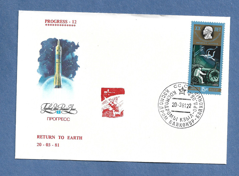 PROGRESS 12 RETURN TO EARTH MAR 20,1981  RUSSIAN   SPACE COVER