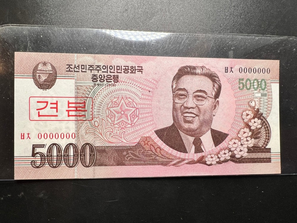 2008 Korea - Won Banknotes Specimen - Regular Banknote - Propaganda
