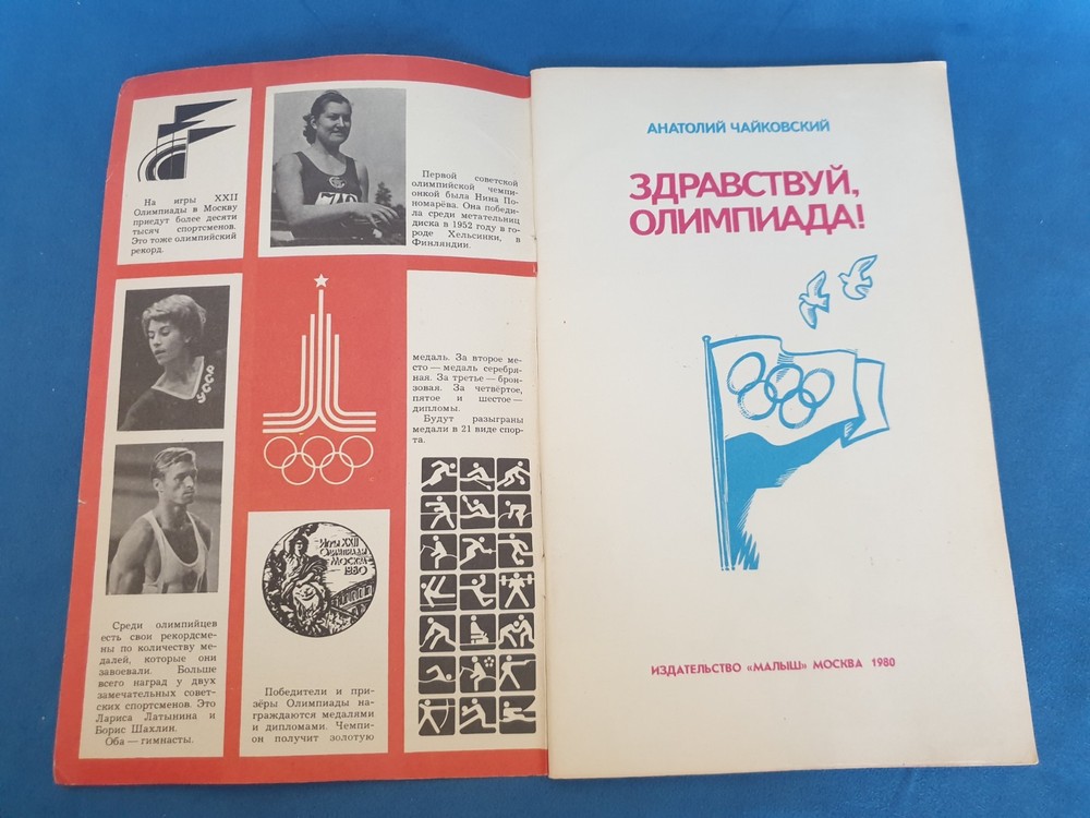 Book. Hello, 1980 Olympics! Hello, Olympic Bear!