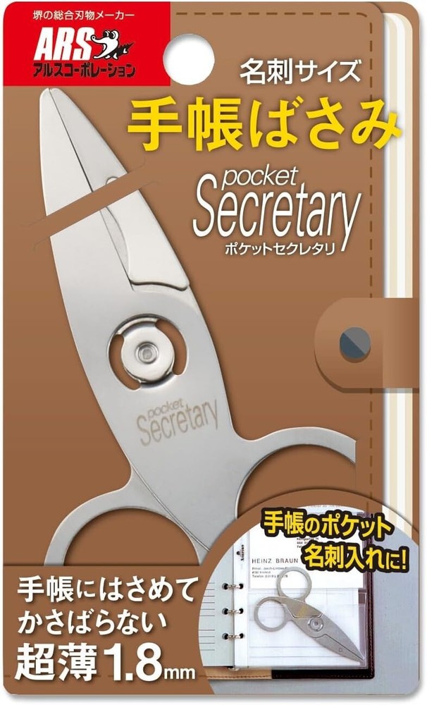 ARS POCKET SECRETARY Mobile Scissors SB-9