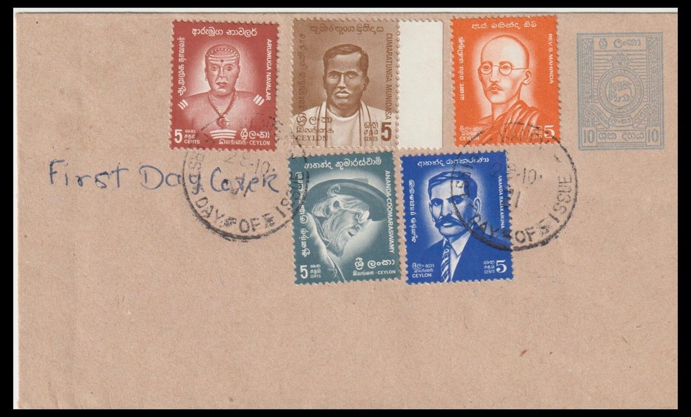 CEYLON 1971 FIRST DAY COVER (F)