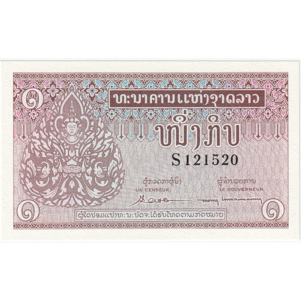 [#1231175] Lao, 1 Kip, UNC
