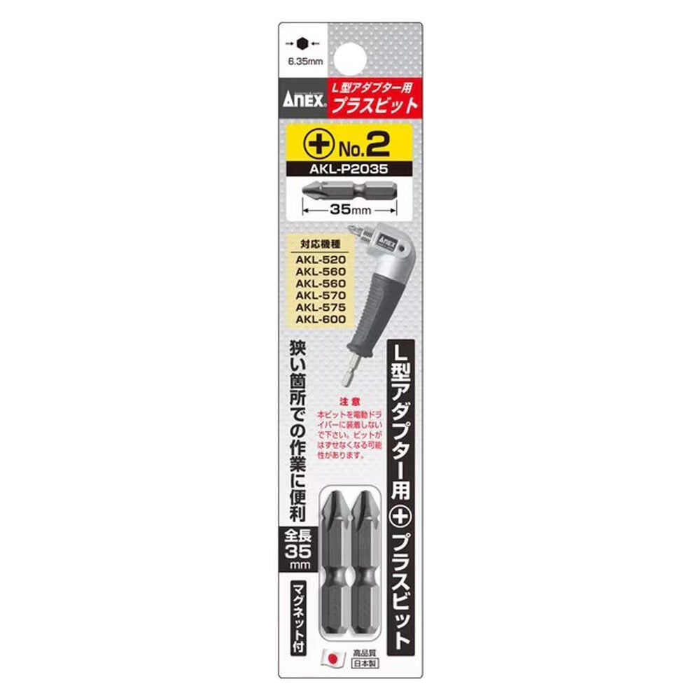 ANEX Driver Magnetic Bits L-Shaped Adapter [x2/Pack] 3CC#