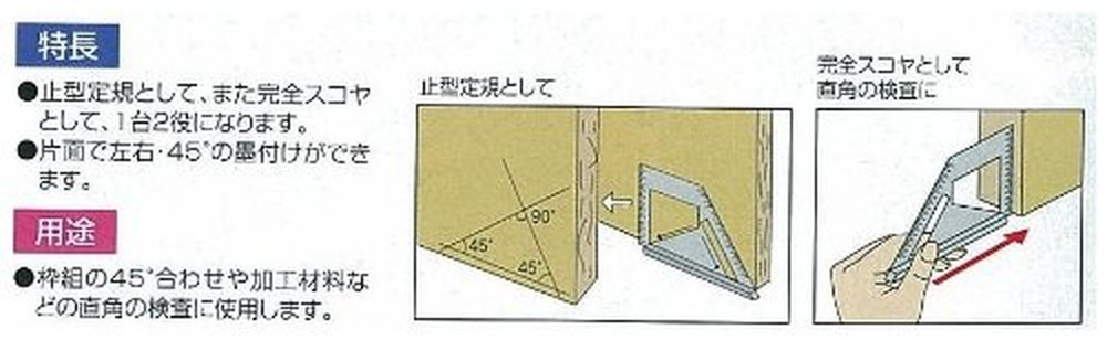 ANGLE SCRIBING SQUARE (62081) (Japan Import)