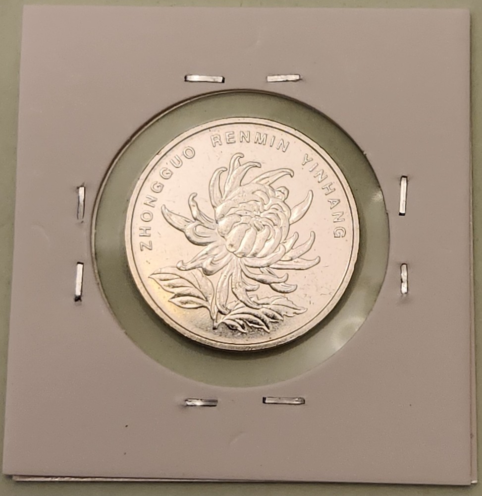 China coin, 1 Yi Yuan, 2017