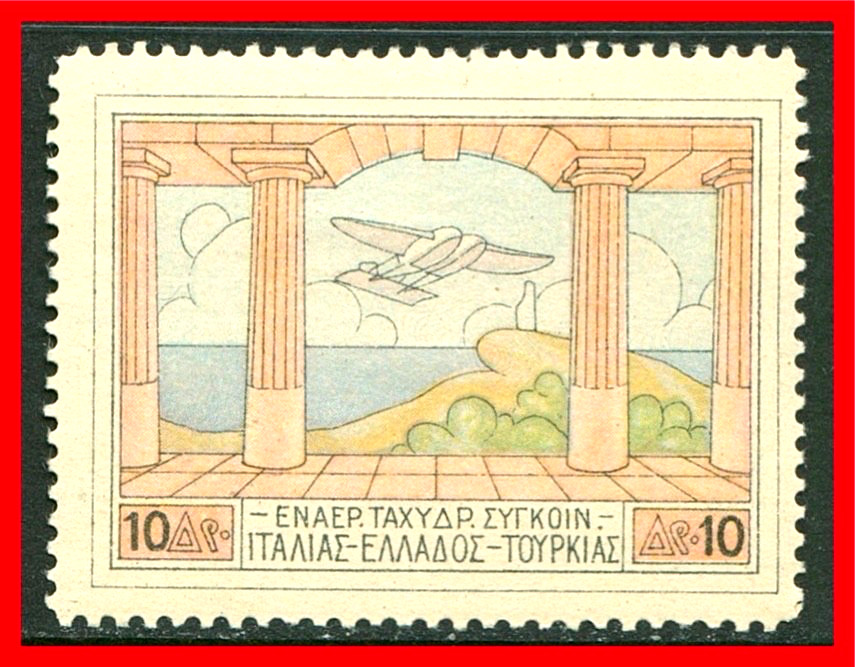 Greece Air Post Stamp Scott C4, Mint!! Gr419b