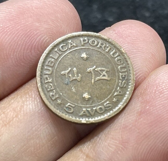 1952 Macau 5 Avos Coin Better Date