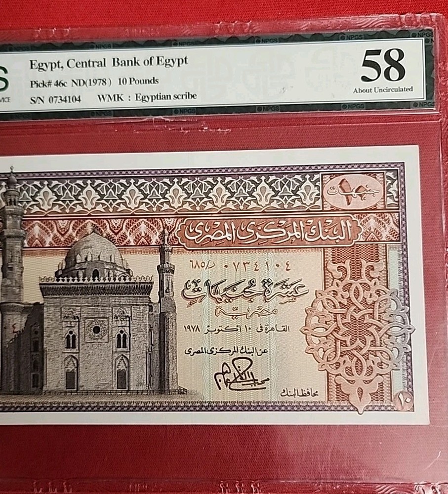 Egypt 10 Pounds 1978
