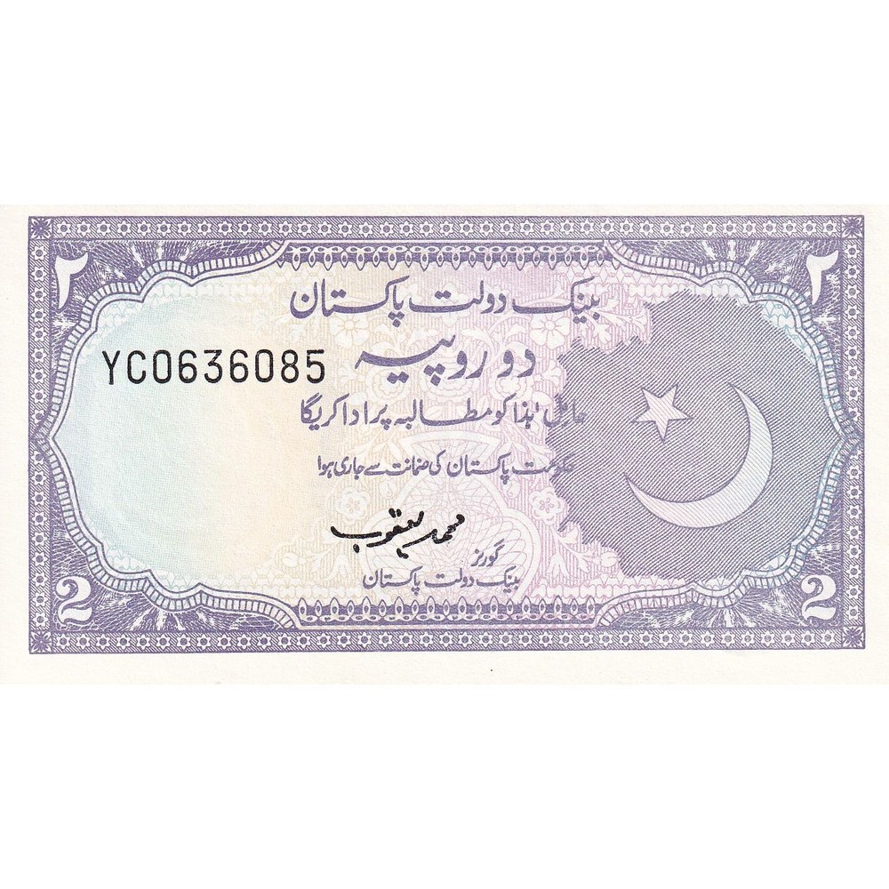 [#149649] Pakistan, 2 Rupees, UNC