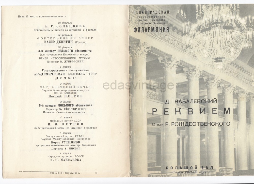 1963 Dmitry Kabalevsky composer conducts his own works Choir 1st perform Program