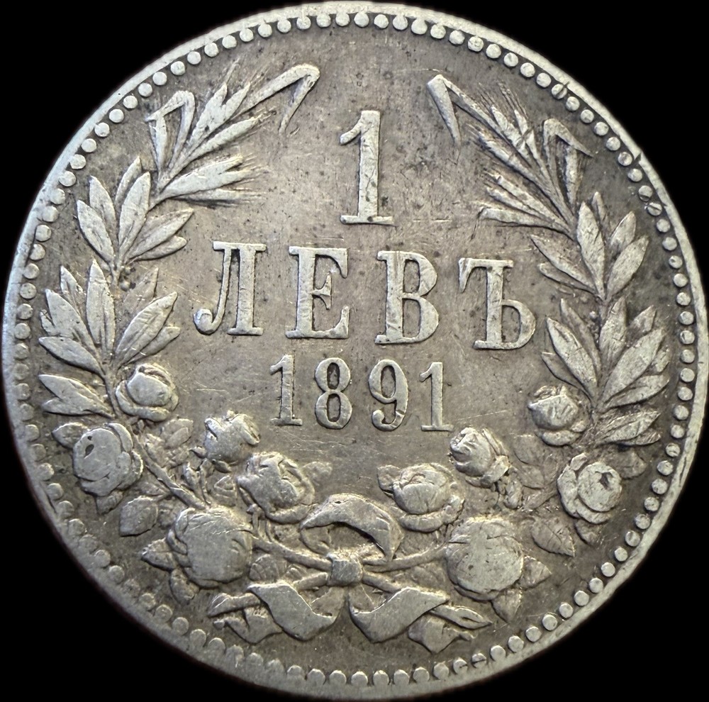 Bulgaria SILVER Lev KM# 13 1891KB
