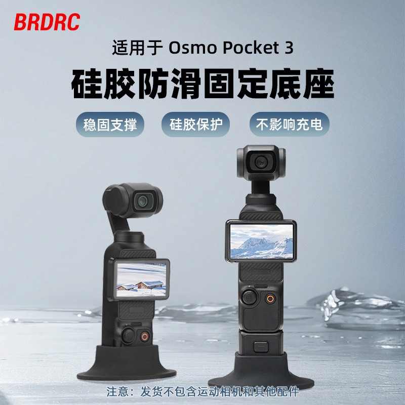 Silicone Fixed Base Desktop Live Streaming Stable Stand For OSMO POCKET3 New