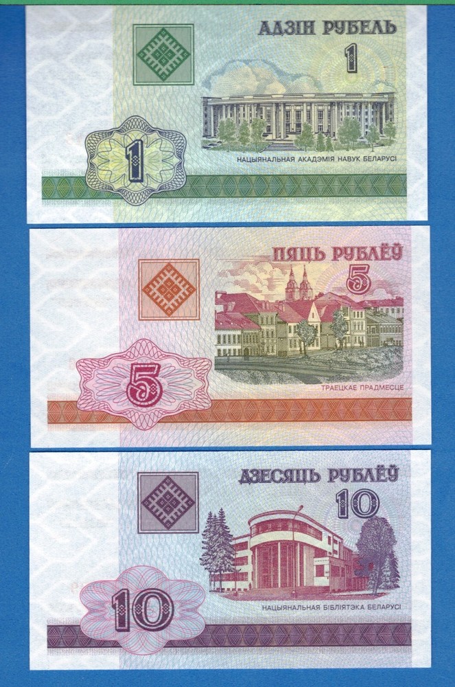 Belarus 1 5 10 Rublei Year 2000 Uncirculated Set # 3