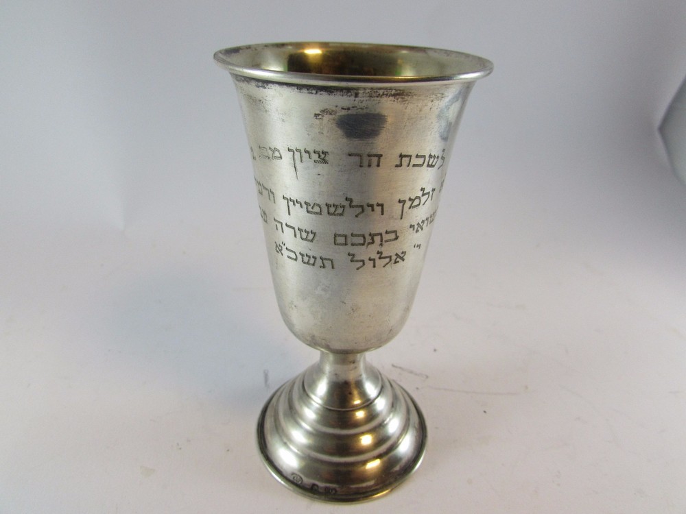 VINTAGE 84 SILVER KIDDUSH FOOTED CUP ENGRAVED JUDAICA - 44 gr.