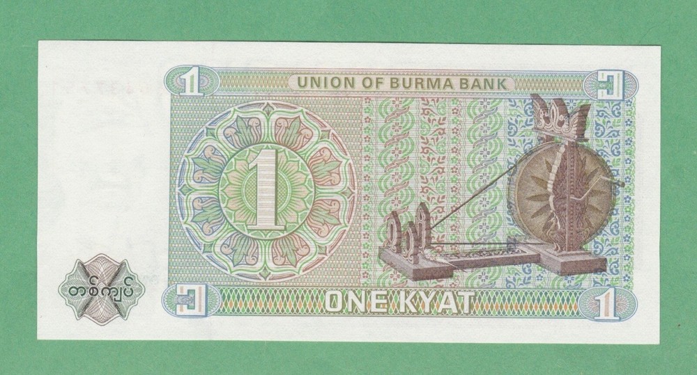 Burma 1 Kyat Notes P-56 UNCIRCULATED