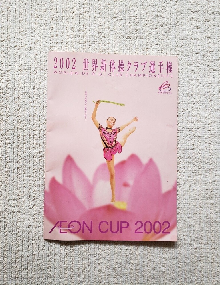 Rhythmic Gymnastics Worldwide Championship 2002 Program, Alina Kabaeva