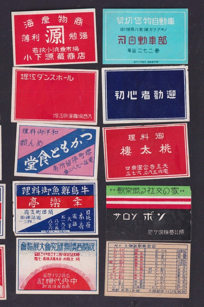 10 Old  Matchbox  label    Japan BN176267