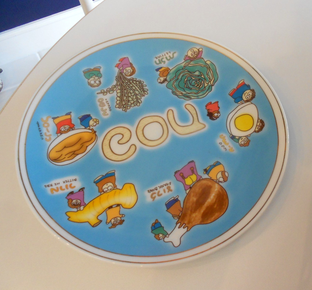 israel giftware designs passover plate 10" across