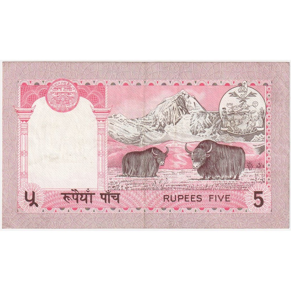 [#1291582] Nepal, 5 Rupees, UNC