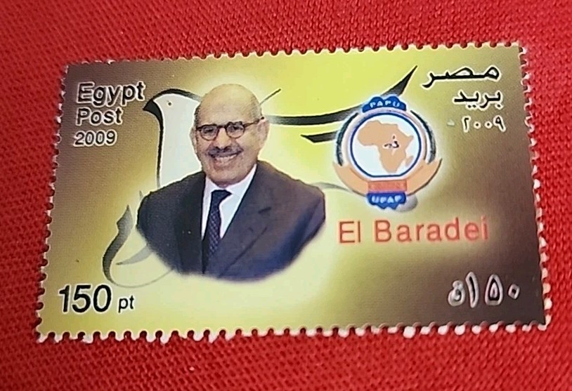 Egyptian Stamp MNH