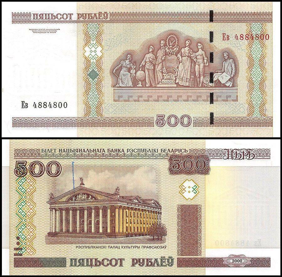 Belarus 500 Rublei, 2000 (2011 ND), P-27b, UNC X 100 PCS Bundle Pack