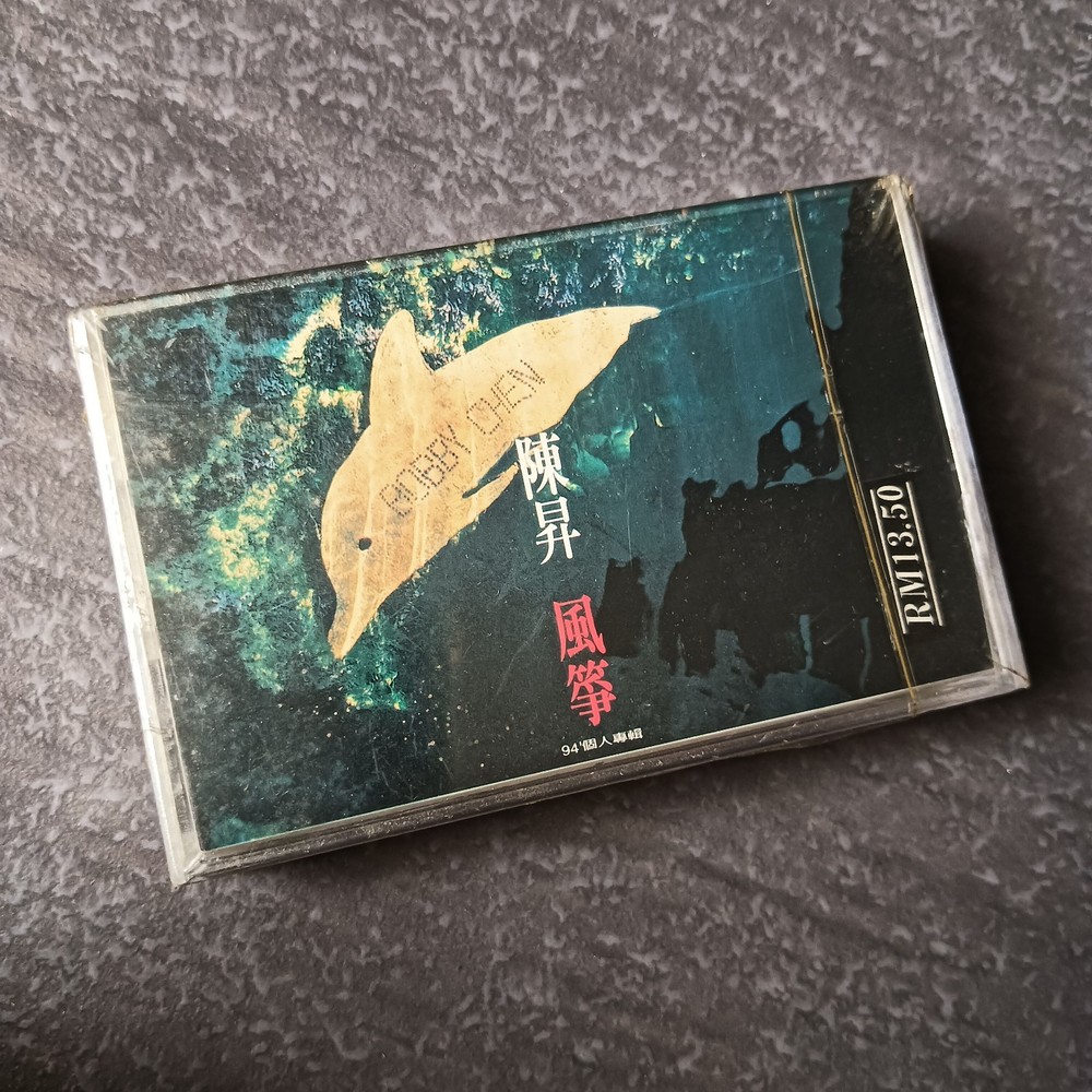 B- Bobby Chen 陈昇 =风筝= 马来西亚版 磁带 未拆 Malaysia Cassette Sealed