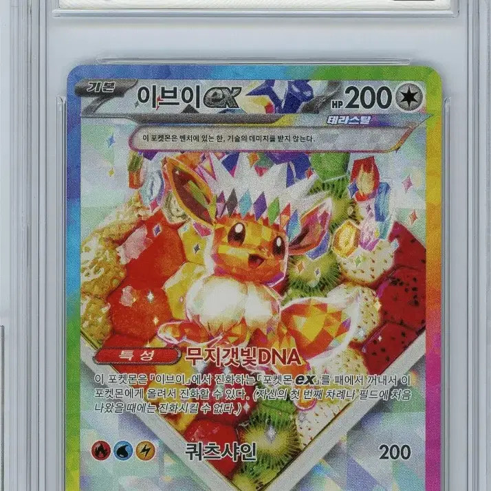 Eevee SAR BRG 10 Official