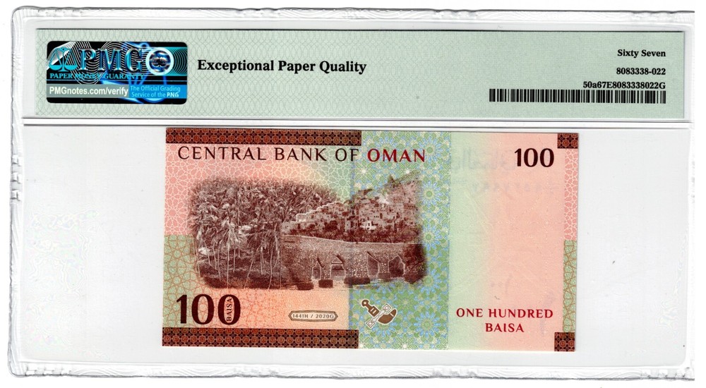 2020 Oman P50 100 Baisa banknote UNC PMG
