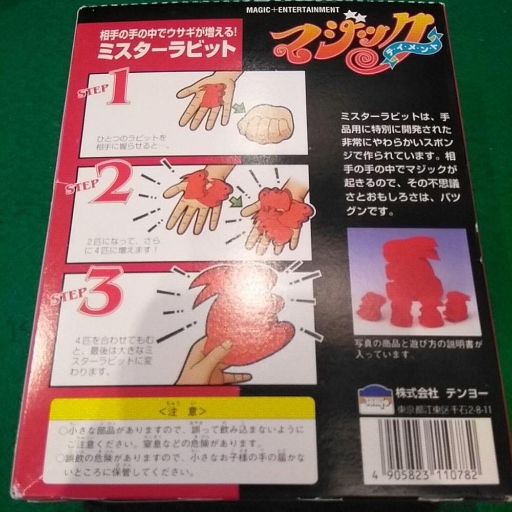 Tenyo magic tricksA714 mr rabbit