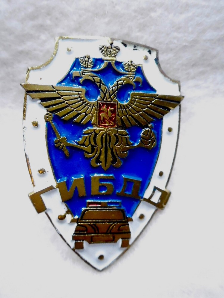 Original Russian Badge / Pin  1  3/4"