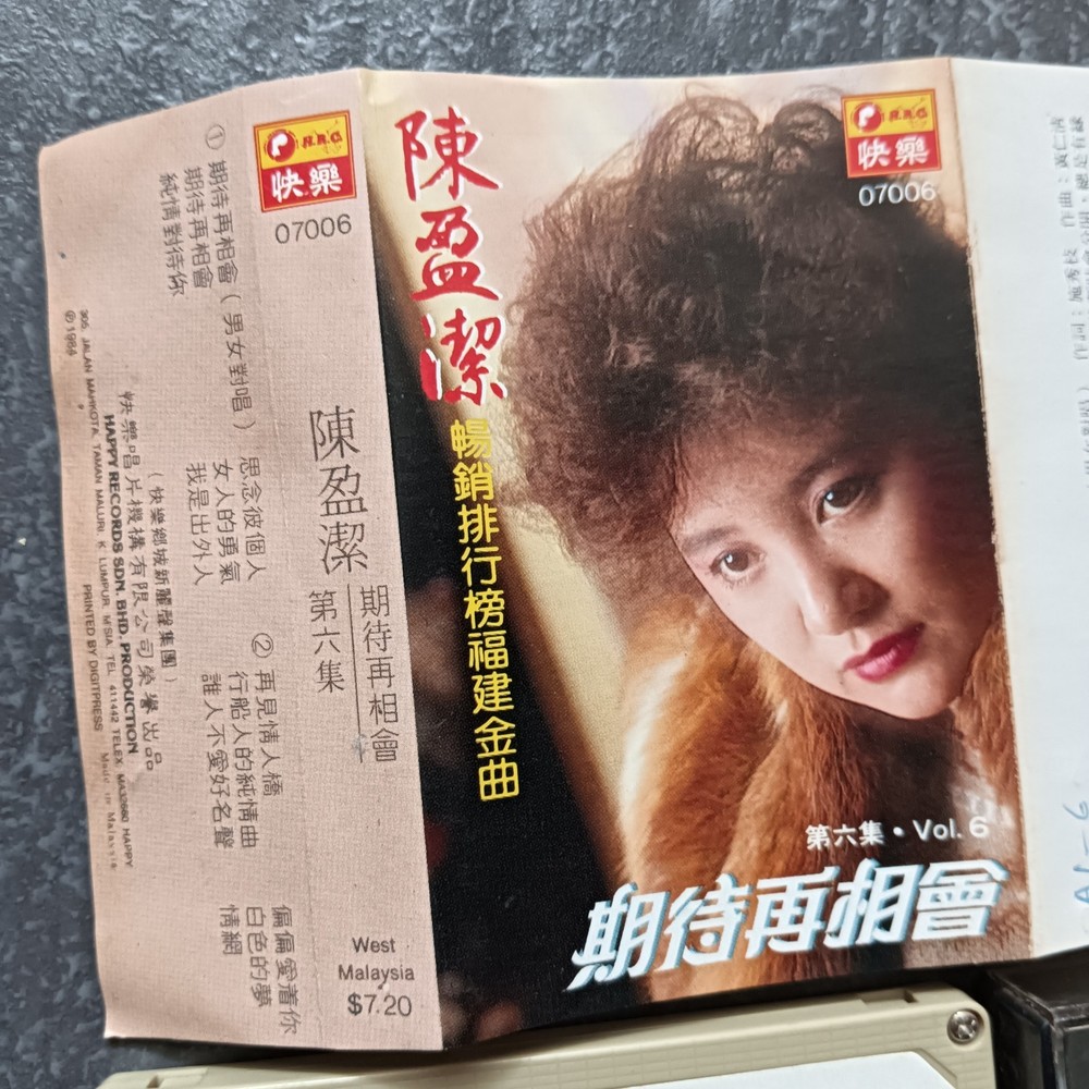 04- 陈盈洁 = #6- 畅销排行榜福建金曲 = 快乐 马来西亚版 磁带 Malaysia Cassette