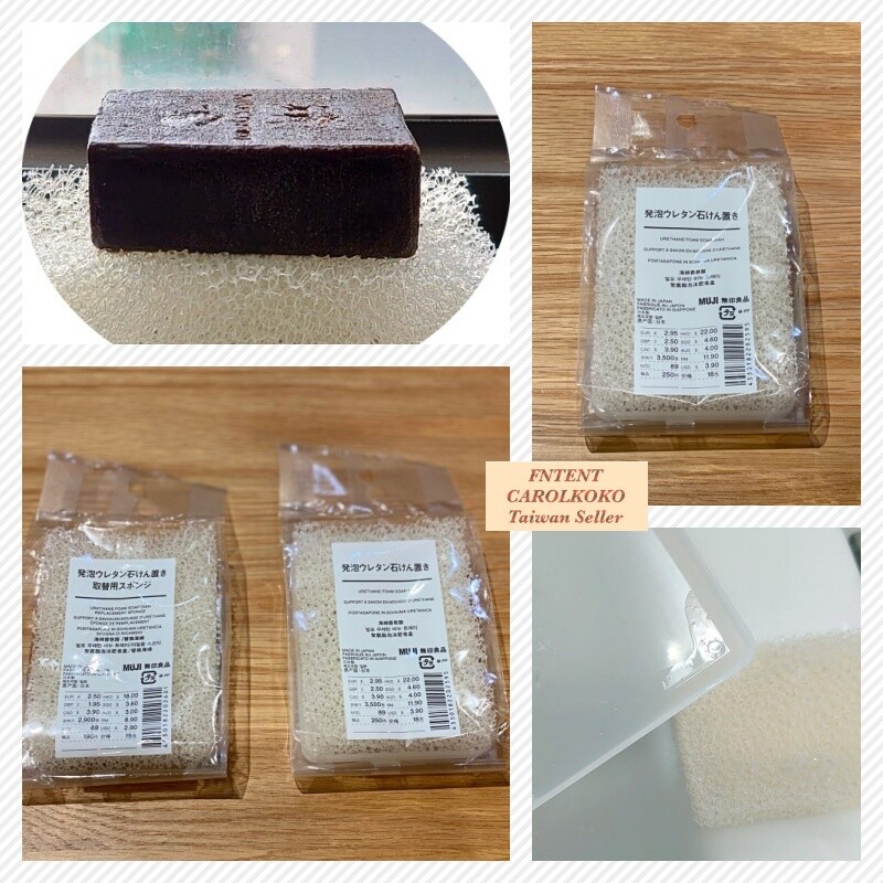 MUJI Urethane Foam Soap Dish with Sponge / Replacement Sponge (Select)