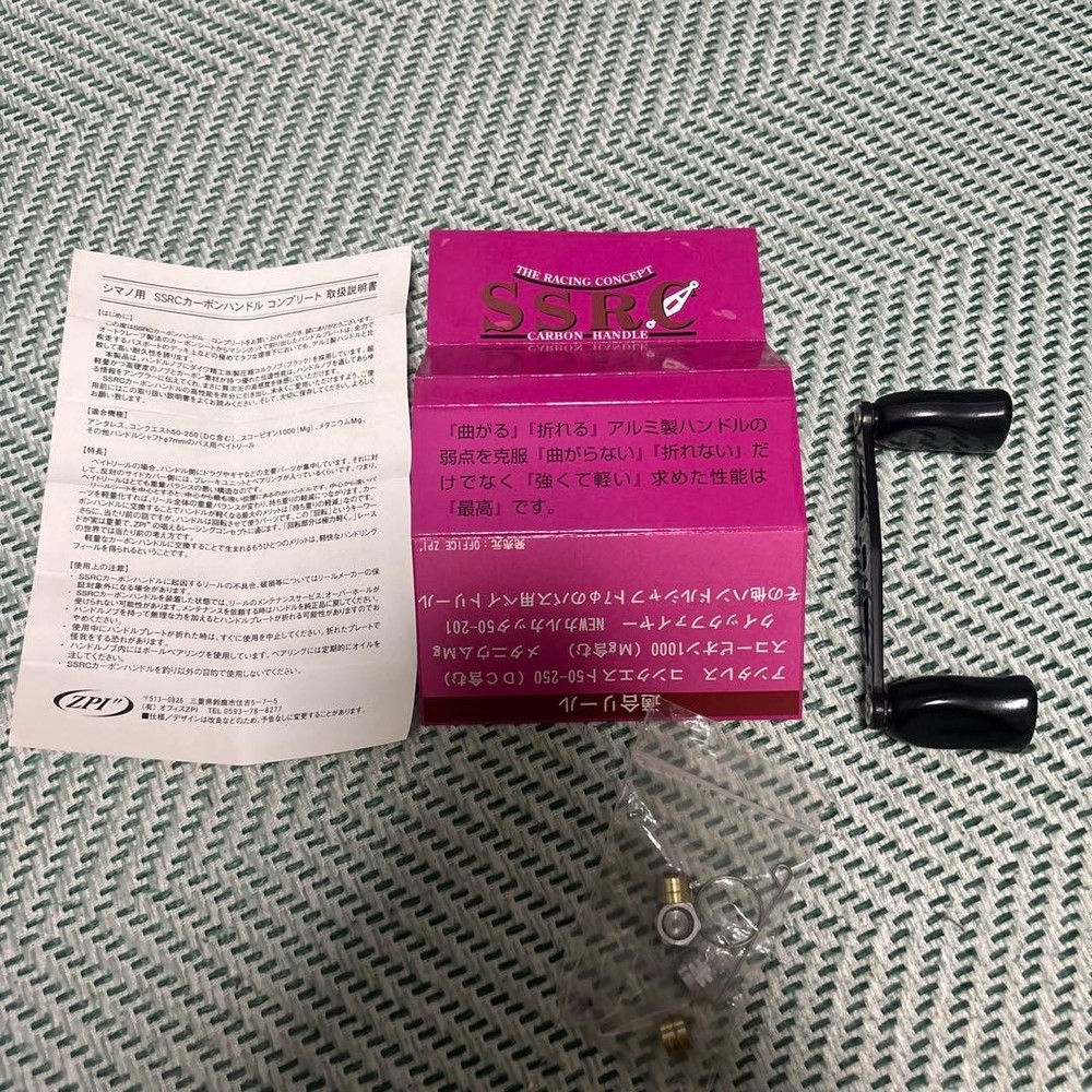 SSRC carbon handle ZPI for Shimano 80SH