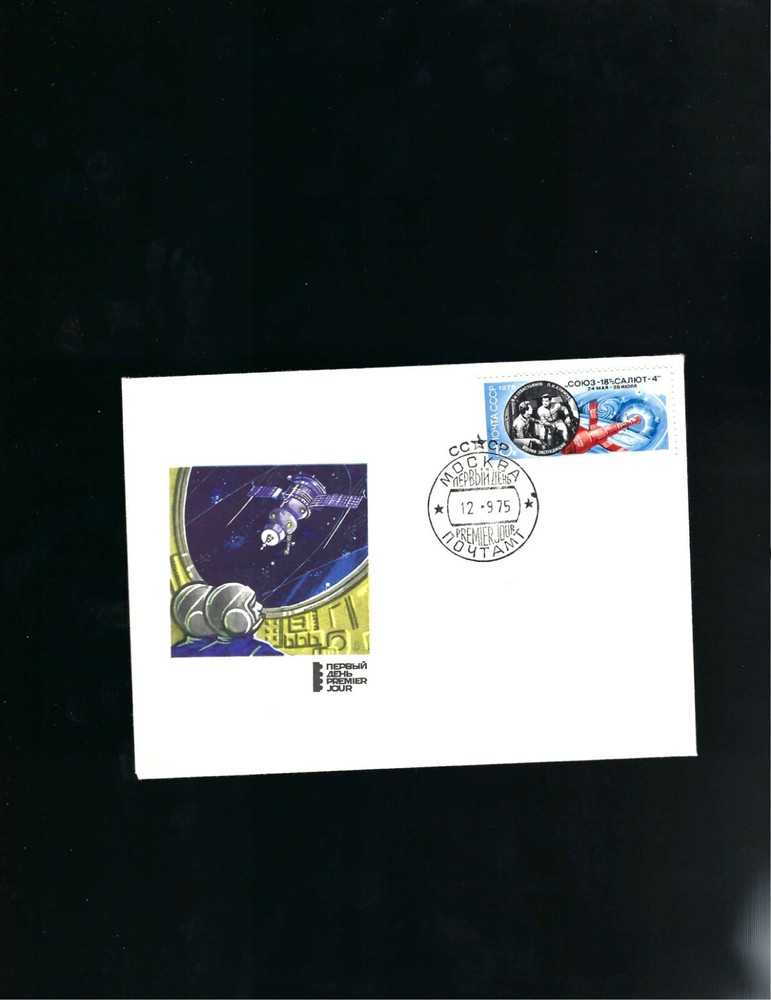 1975 Russia Space Cover